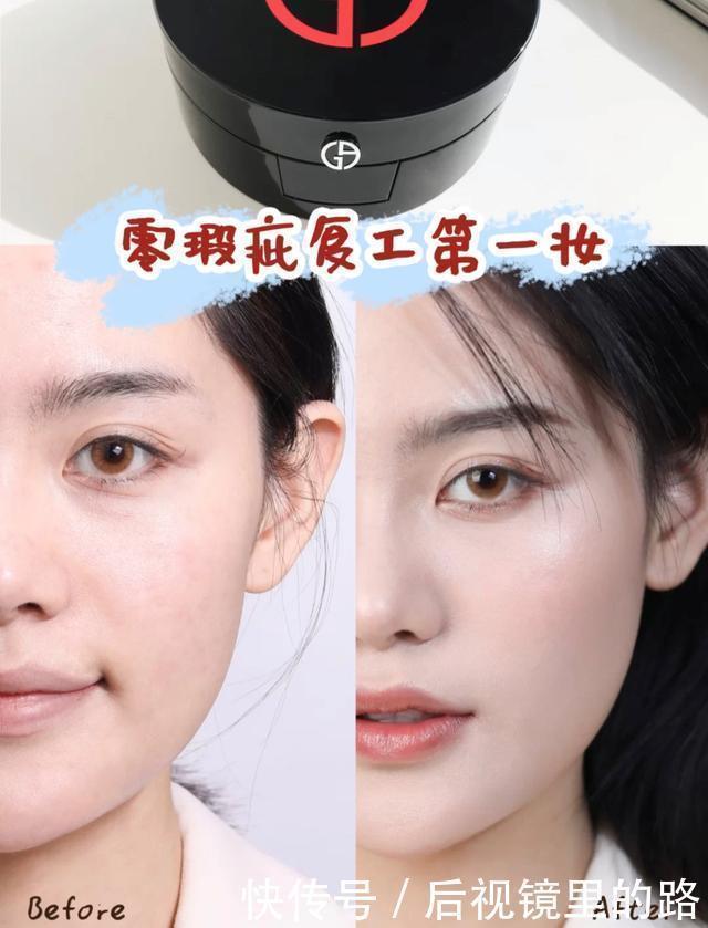 粉扑|用气垫化出来的底妆太高级了!8款不踩雷的好用气垫,赶紧收藏