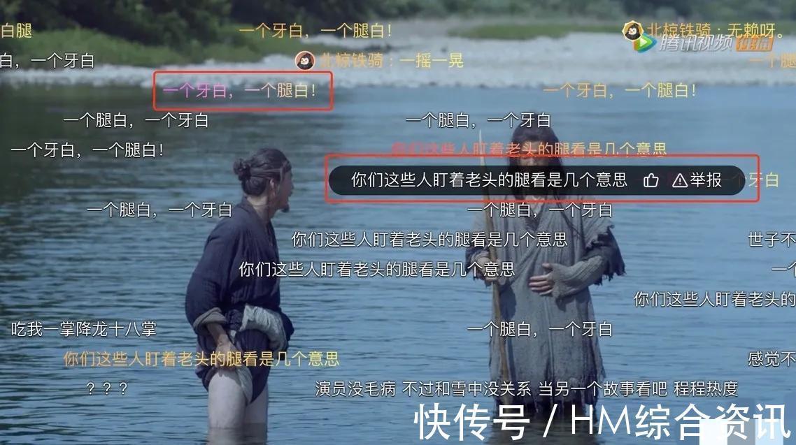 |《雪中悍刀行》电视剧弹幕都是人均段子手,弹幕才是快乐源泉
