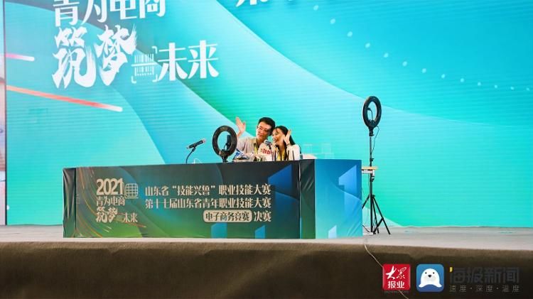 青年|快讯：两两组队迸发创意火花 山东省青年电子商务竞赛迎来总决赛