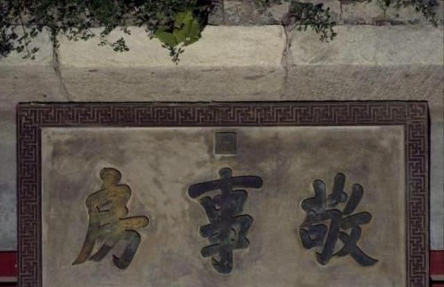 机构|清朝的“敬事房”是什么机构？皇帝可能不懂，妃子却深有体会