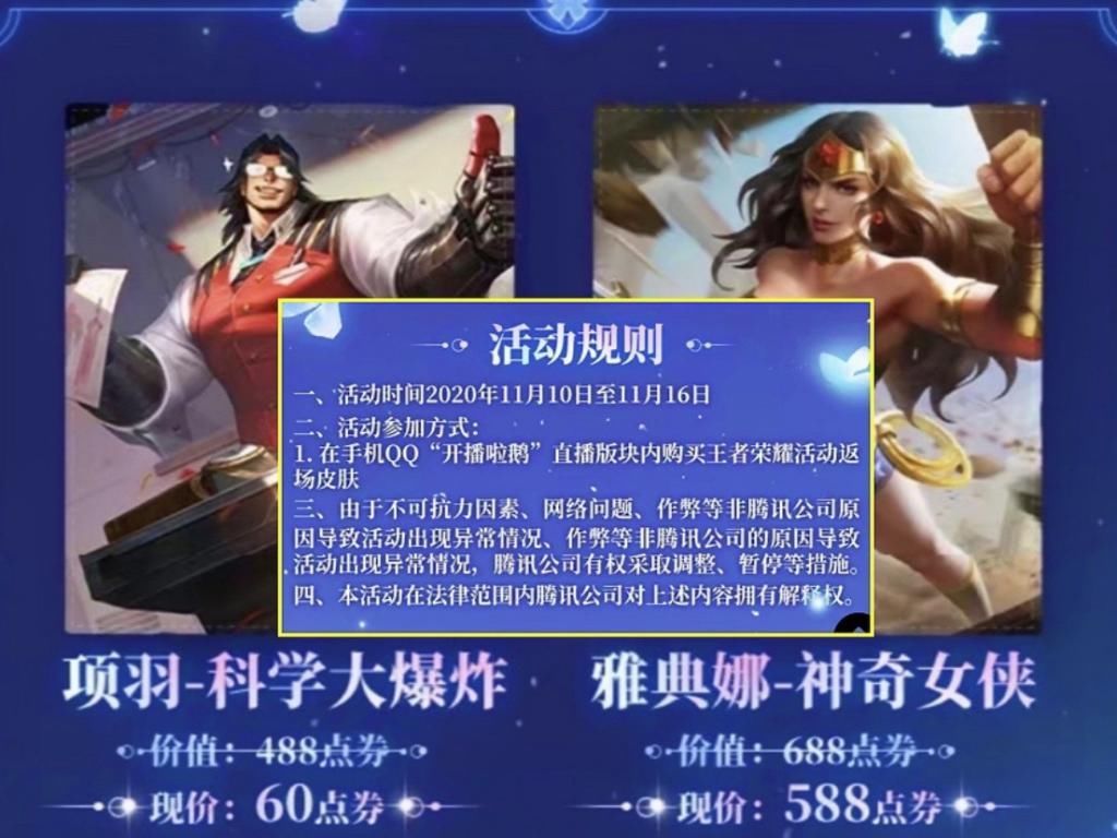 绝版|2款绝版限定返场，版权到期照样能返场，获取方式让学生党哭瞎！