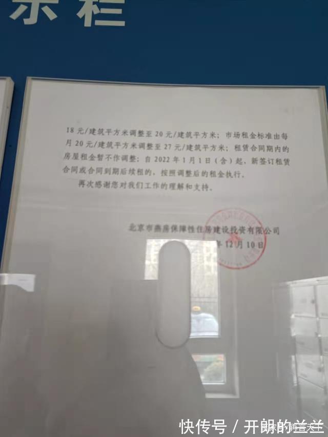涨租|注意啦,明年1月起这里公租房要涨租啦!