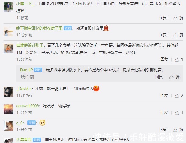 莫雷诺|打脸西班牙人主帅!武磊再现世界级跑位,中国球迷怒了+围攻官博