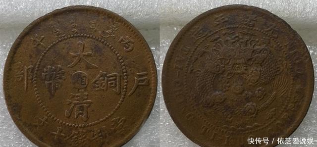 己字|铜元《十一》大清铜币, 丙午大湘己字龙比普通湘值差高几百倍