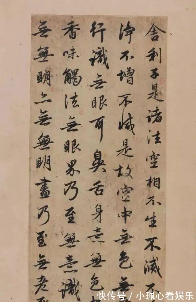 价值|一个字价值73万的赵孟頫心经，高清单字太震撼