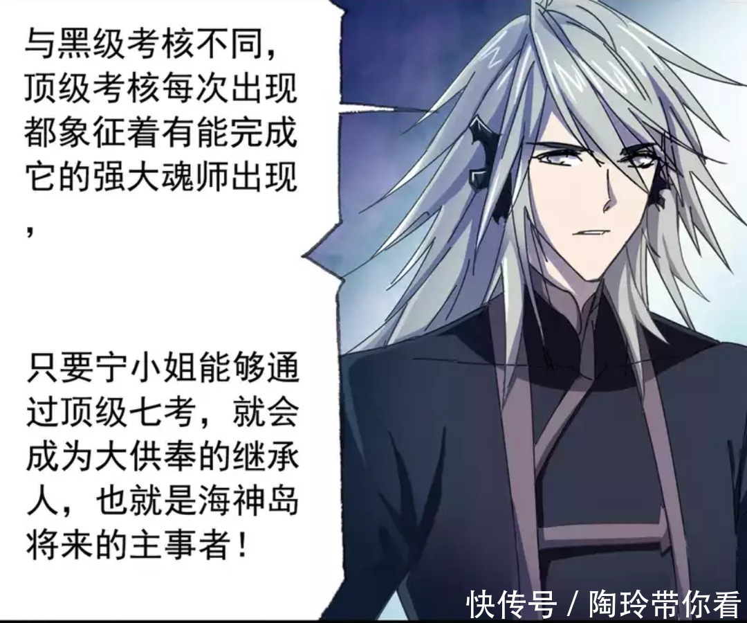 斗罗大陆:宁荣荣红色七考被奉为海神候选人,唐三:让一下我九考