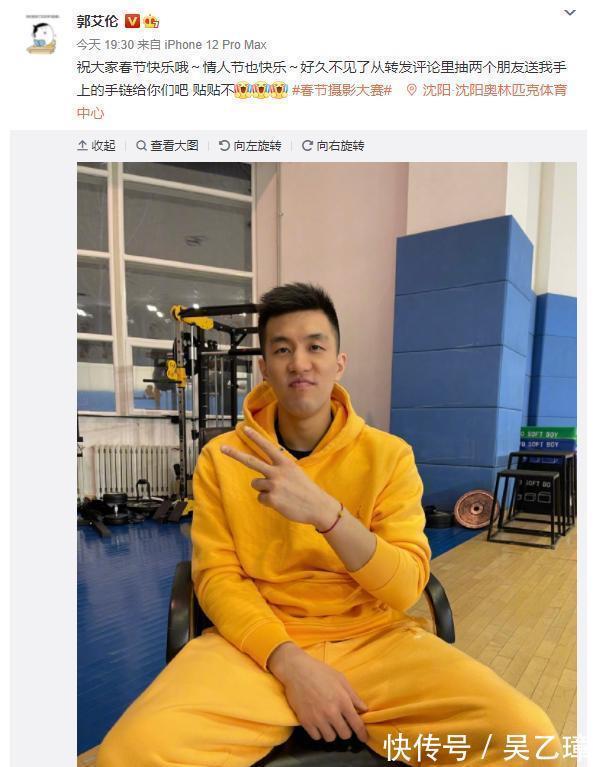 郭艾伦|拜个晚年?郭艾伦终于发声,元宵节前祝球迷春节快乐,还送2礼物