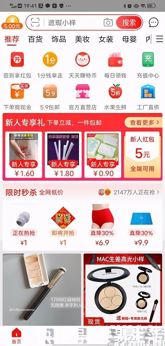 再生|下沉市场再生变数：拼多多的对手已站稳脚跟