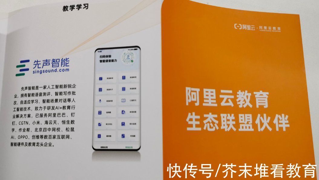 智能|钉钉全资收购先声智能,原股东好未来等退出