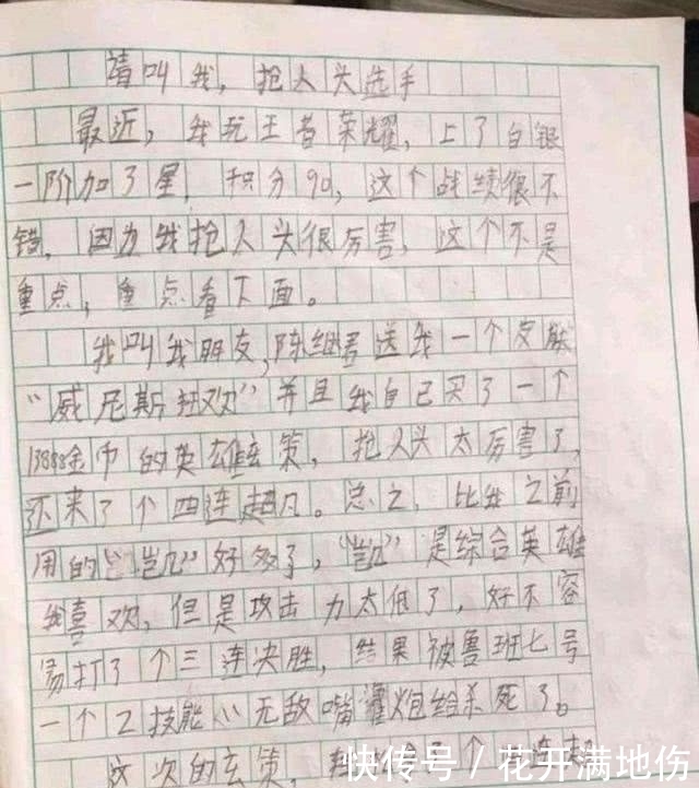 脑洞|小学生“脑洞”作文走红，老师笑到没有办法批，家长看过无地之容