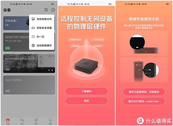远程控制|提前部署好远控措施，假期才能更痛快，控控A2测评