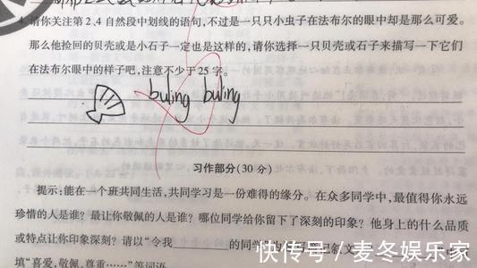 地球人|小学生试卷“倒数第一”,老师改卷子时笑得肚子疼这是地球人吗