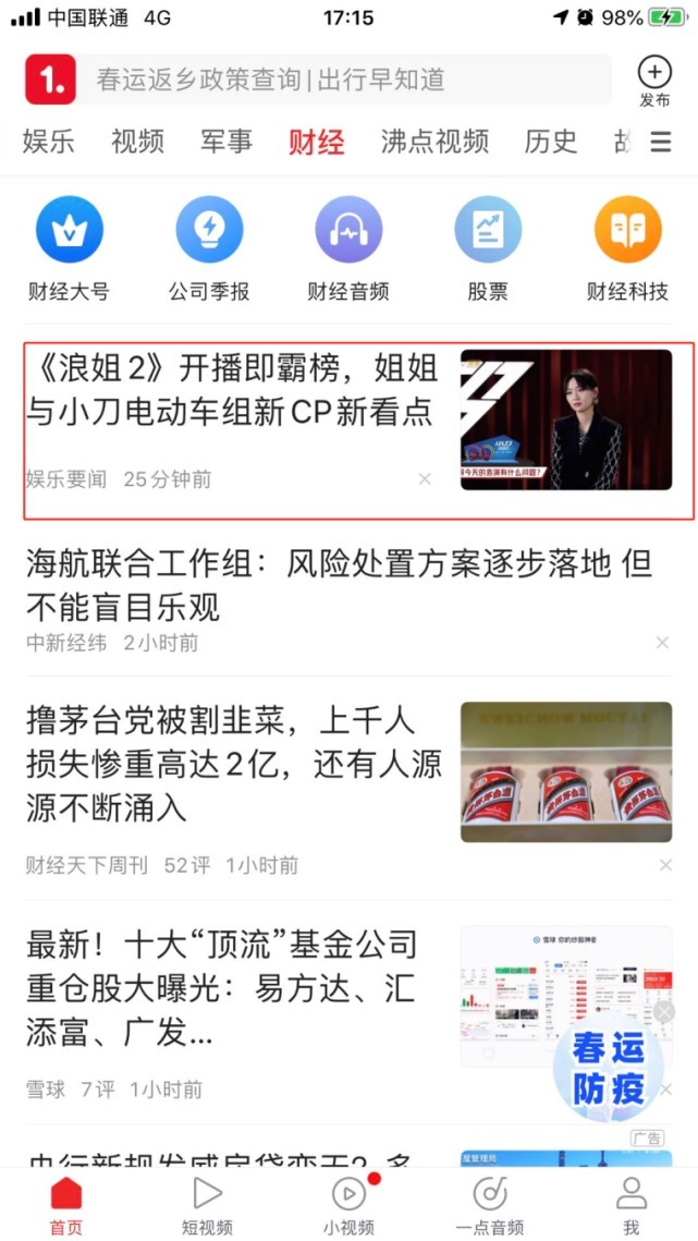 一张报纸和她的网站（人民眼·人民网20年）