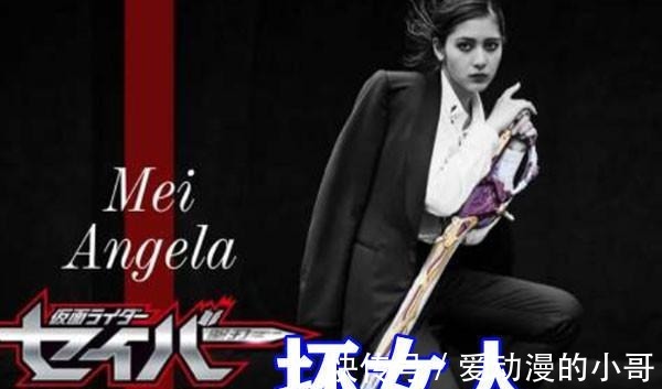 贤人|假面骑士圣刃成专业团队,身穿黑色西装无比拉风,坏女人气场爆棚!