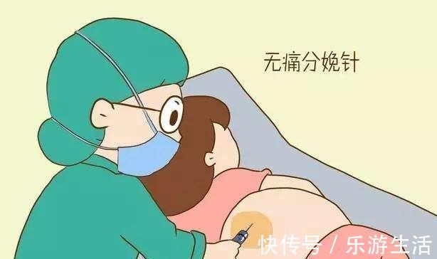无痛分娩|什么是“无痛分娩”顺产时,到底要不要打“无痛分娩针”