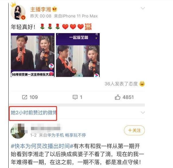 李湘怀念青春，狂刷存在感，点赞拉踩谢娜微博，再次遭全网群嘲！