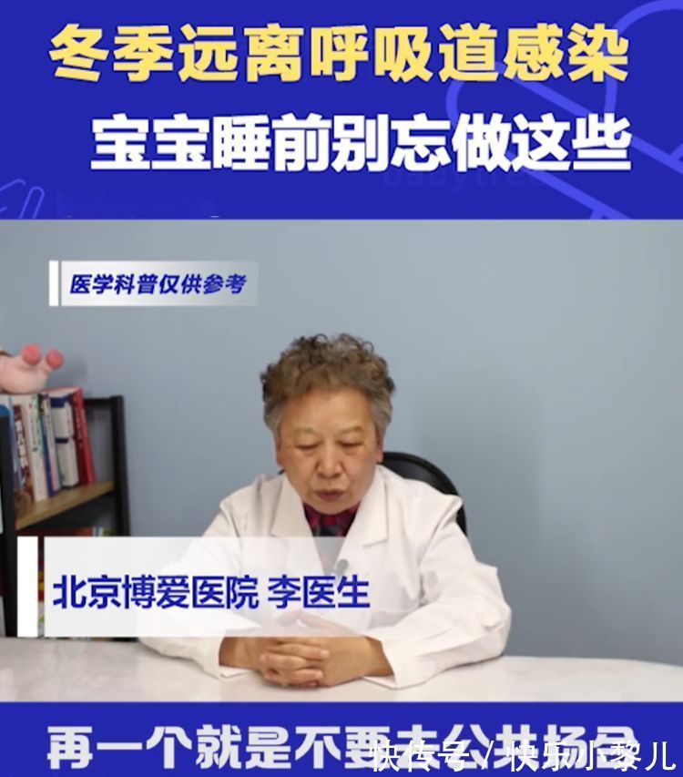 预防|如何预防孩子冬天感冒?老儿科医生:做好5件事,提高娃的免疫力