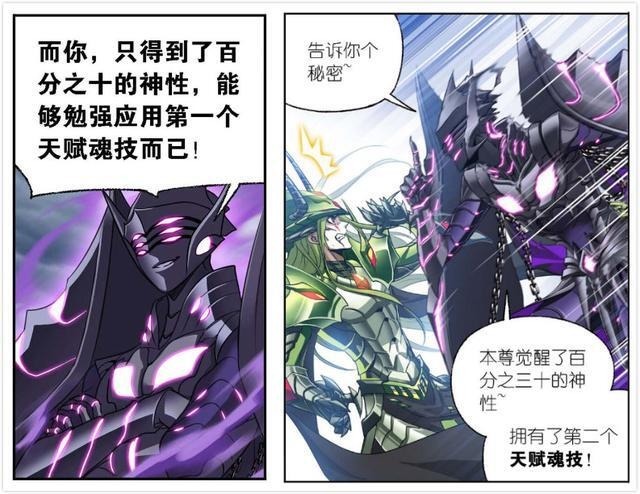 斗罗|斗罗大陆：毒斗罗实力能否能打败武魂殿鬼斗罗？