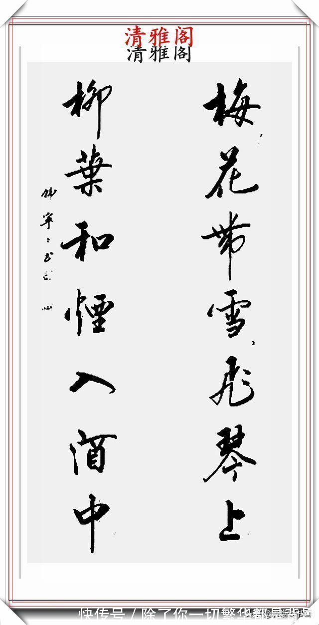 韩宁宁&启功亲传女弟子立轴行书欣赏,字体严谨秀美,观之心旷神怡,好字