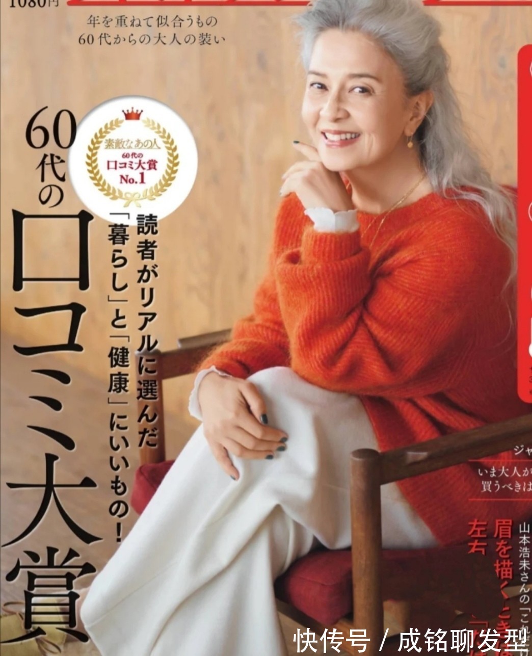 女士 这些中老年人真会穿,时尚精致又有高级范,轻松穿出优雅年轻感