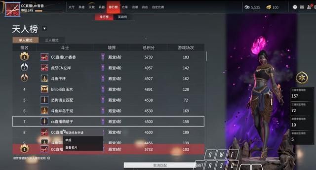 香香|永劫无间国服第一实至名归！顶分局降维打击，1V1从没输过？