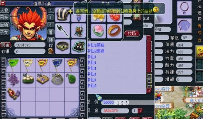 玩家|梦幻西游：玩转十车吸附石上篇，有心栽花花不开，无心插柳柳成荫