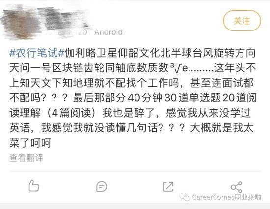 家银行|银行考试有多难？看了这些考生的评论 我：哈哈哈哈