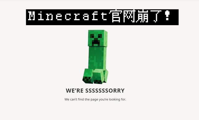 minecraft|Minecraft本周新闻资讯：mc官网崩了！最后一批迁移邀请已发放