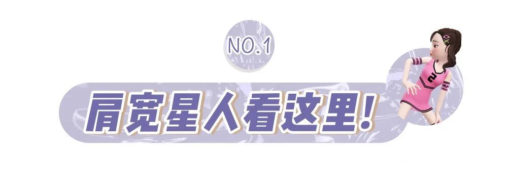 好身材|超显瘦！不同身材怎么买吊带全教给你