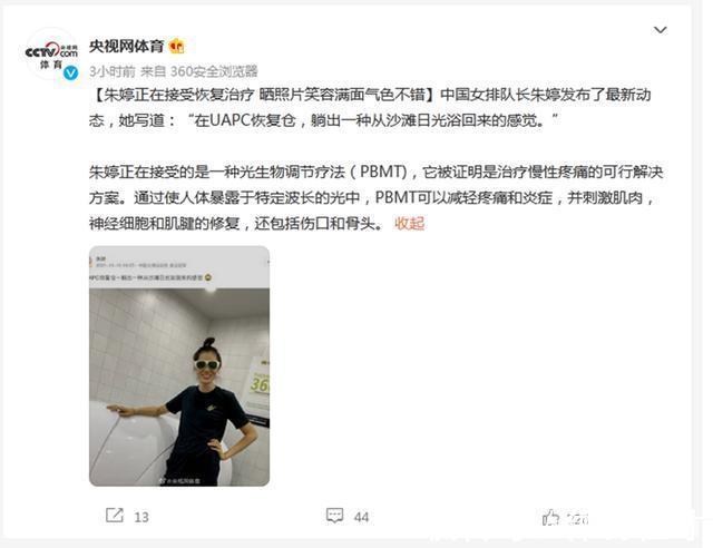 中国女排|中国女排一天3消息：郎平现身上海与老友相会，朱婷手术有新进展