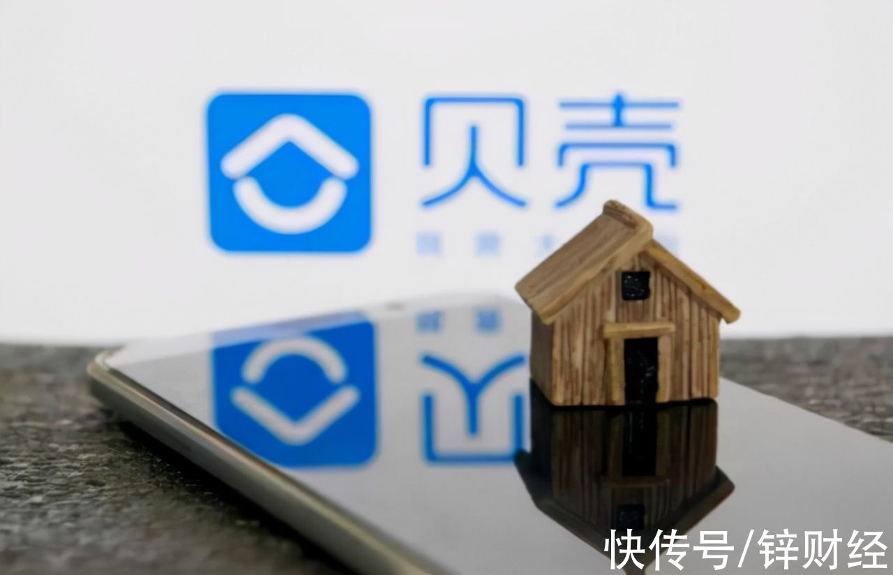 q2|上海团队全员被裁？贝壳找房回应：业务调整