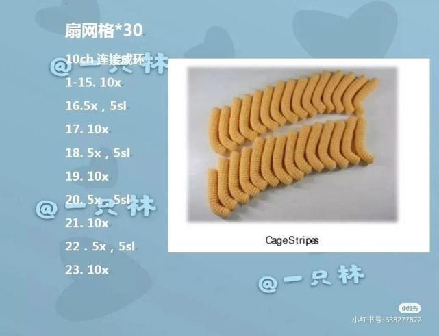 织女|织女专属小风扇,你是钩呢,钩呢,还是钩呢