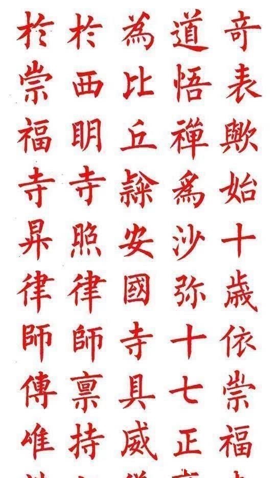 欧楷#他的楷书那么好,竟然不是中书协会员,以欧楷成名,柳楷亦精妙