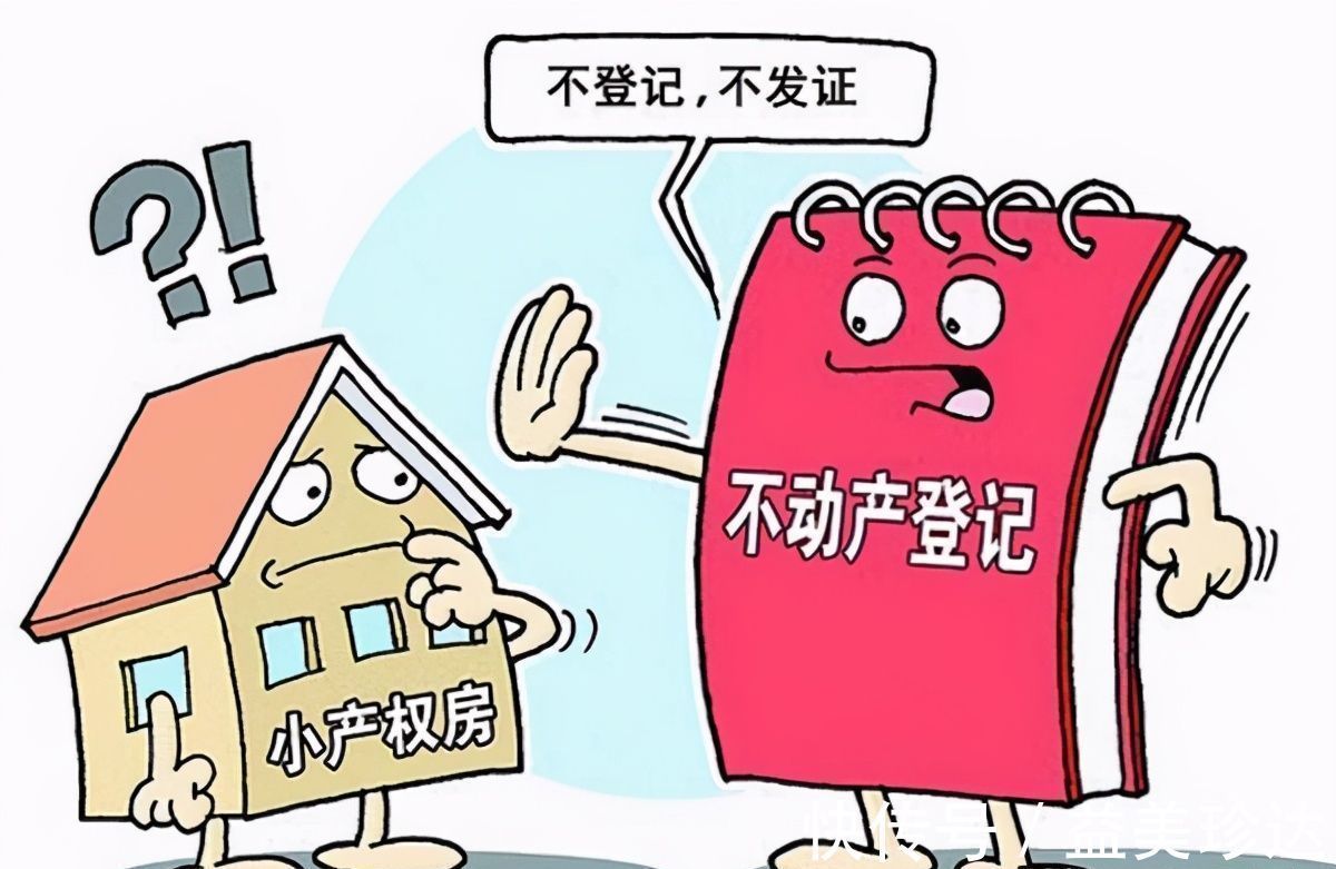 名下|2021年,有房再买房仍算首套房的5种情况,你满足条件吗?