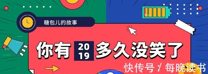 百事哀|“你有多久没开开心心地笑了?”