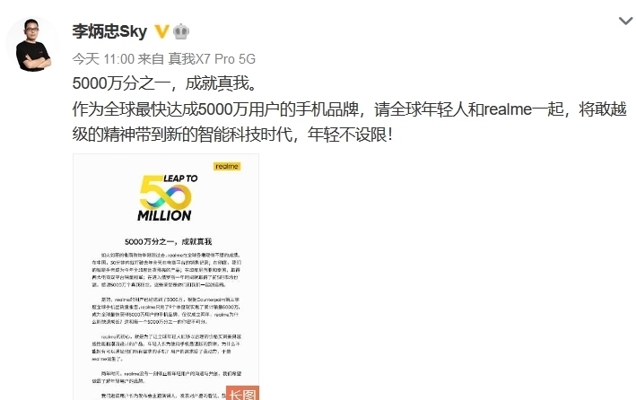 崛起|两年卖出5000万台手机，“新一线”realme崛起？