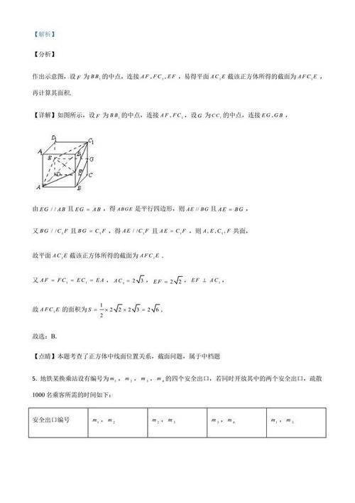 2021届高三数学新高考“8+4+4”小题狂练（25）（解析）