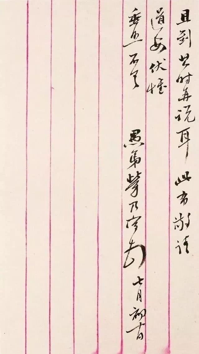 书法|清朝最后一任北大校长劳乃宣,发誓不做民国官,书法手迹挺出众