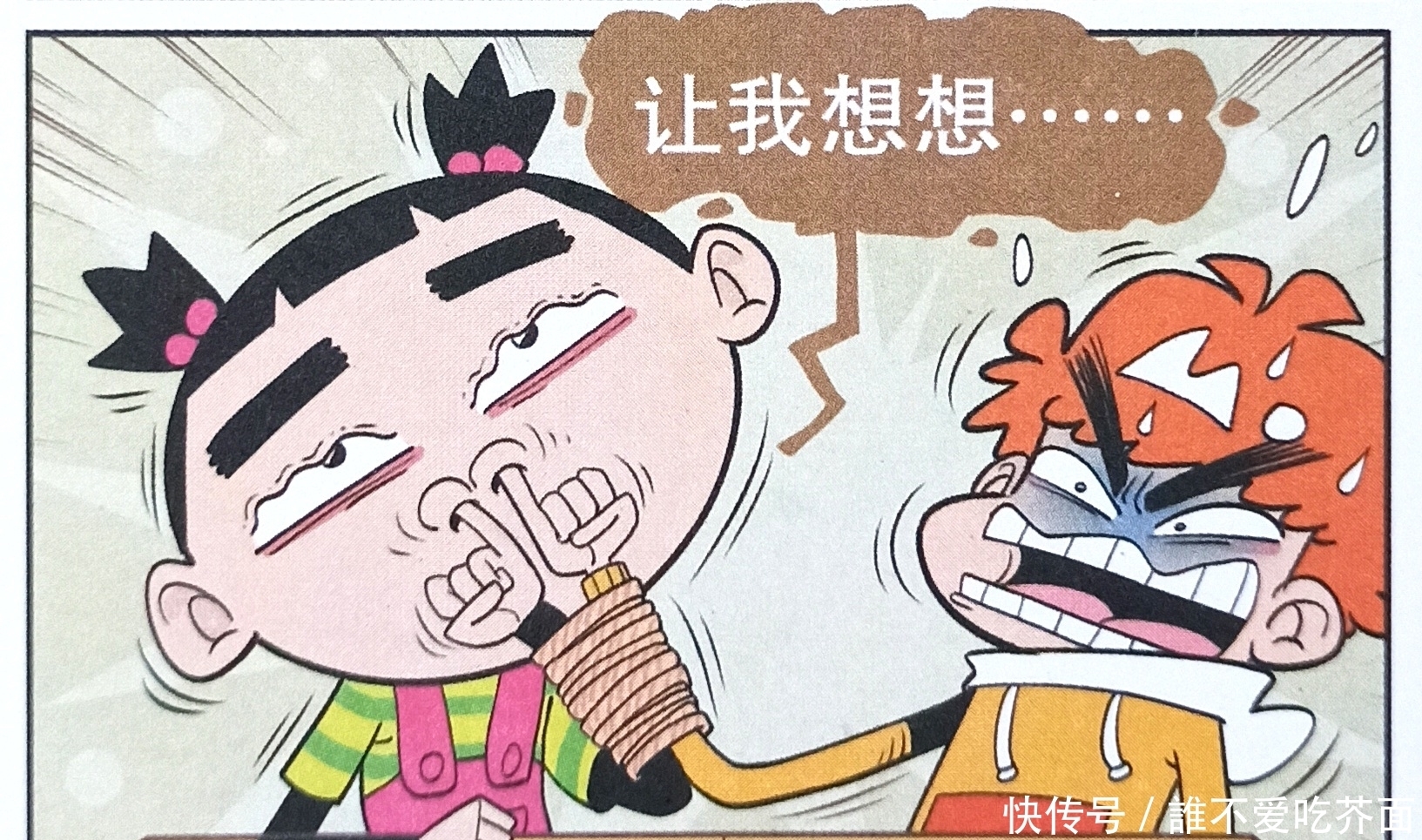 衰漫画：仇敌“狂风刀法”大战西瓜，反向施放竟命中老师屁屁！