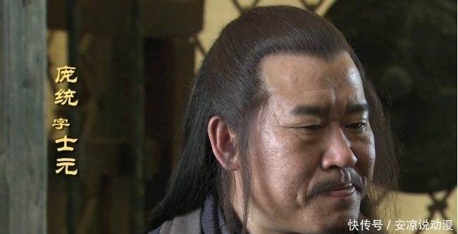 刘备才|诸葛亮也曾提出攻打西川,为什么庞统来了,刘备才愿意实施计划?