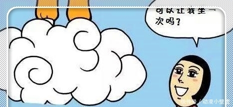 人才|搞笑漫画：孙悟空的筋斗云，有童真的人才能坐