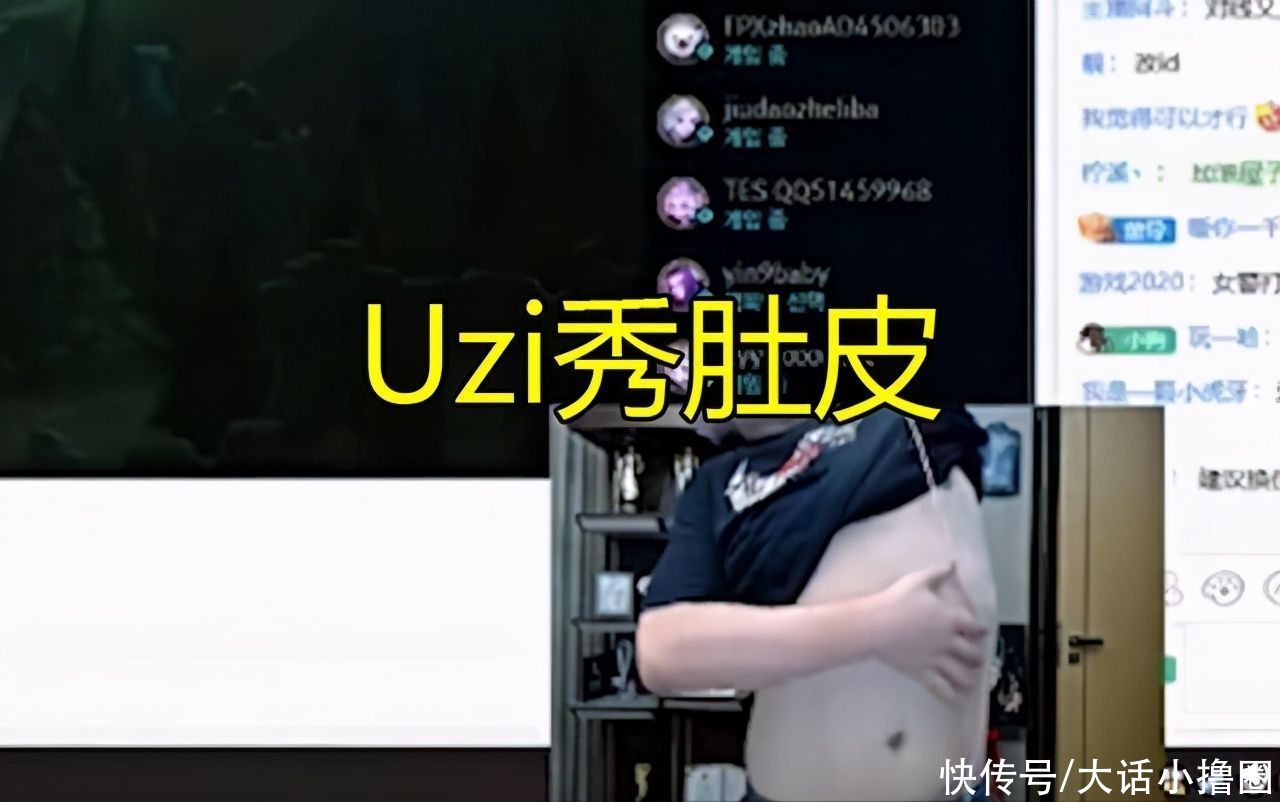 电子竞技|UZI又开始“狡辩”了，为自己外在形象找了万般借口：用实力说话