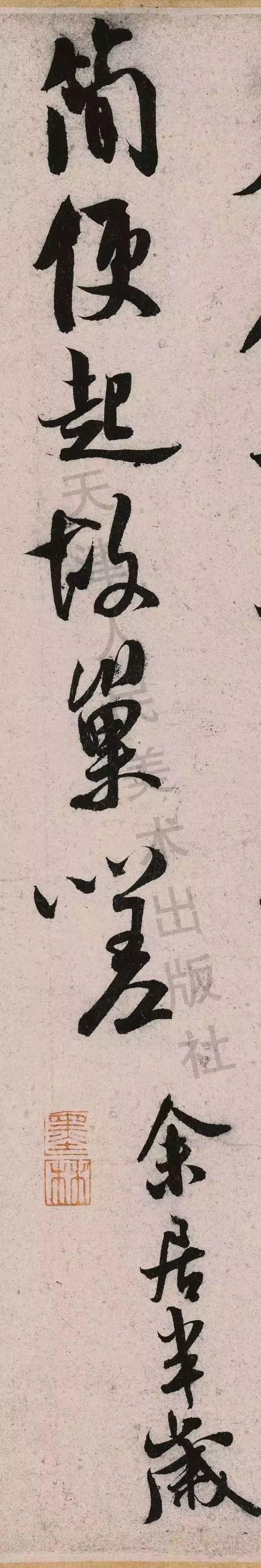 诗帖|米芾《苕溪诗帖》放大10倍后…