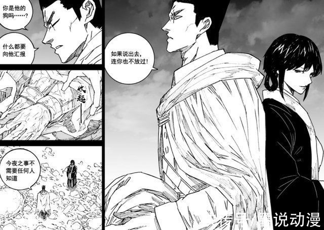 镇魂街|镇魂街:皇甫龙斗见到曹仁，咒仕为他算卦，玄马跟随而来