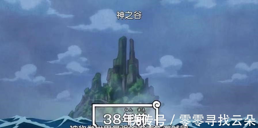 路飞|海贼王罗杰真不是最强，被誉为四皇培训班的船，船长现在在哪
