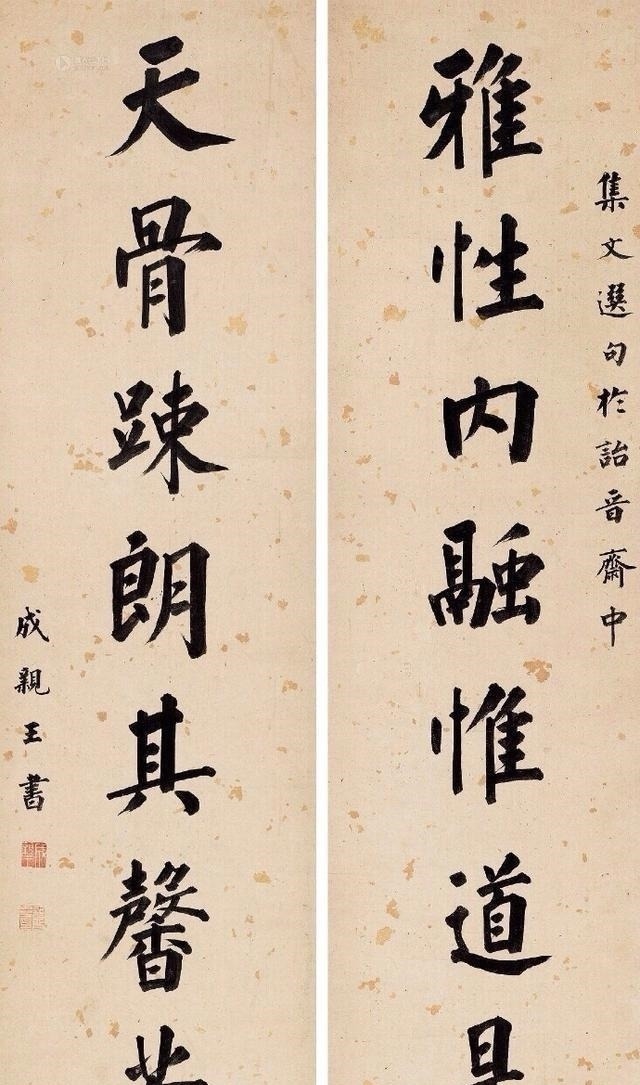 铁保#成亲王的楷书才是楷书的最高规范,瘦硬挺拔,笔笔有力量,惊艳