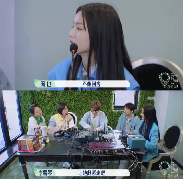 张翰|气氛被他们救活了？