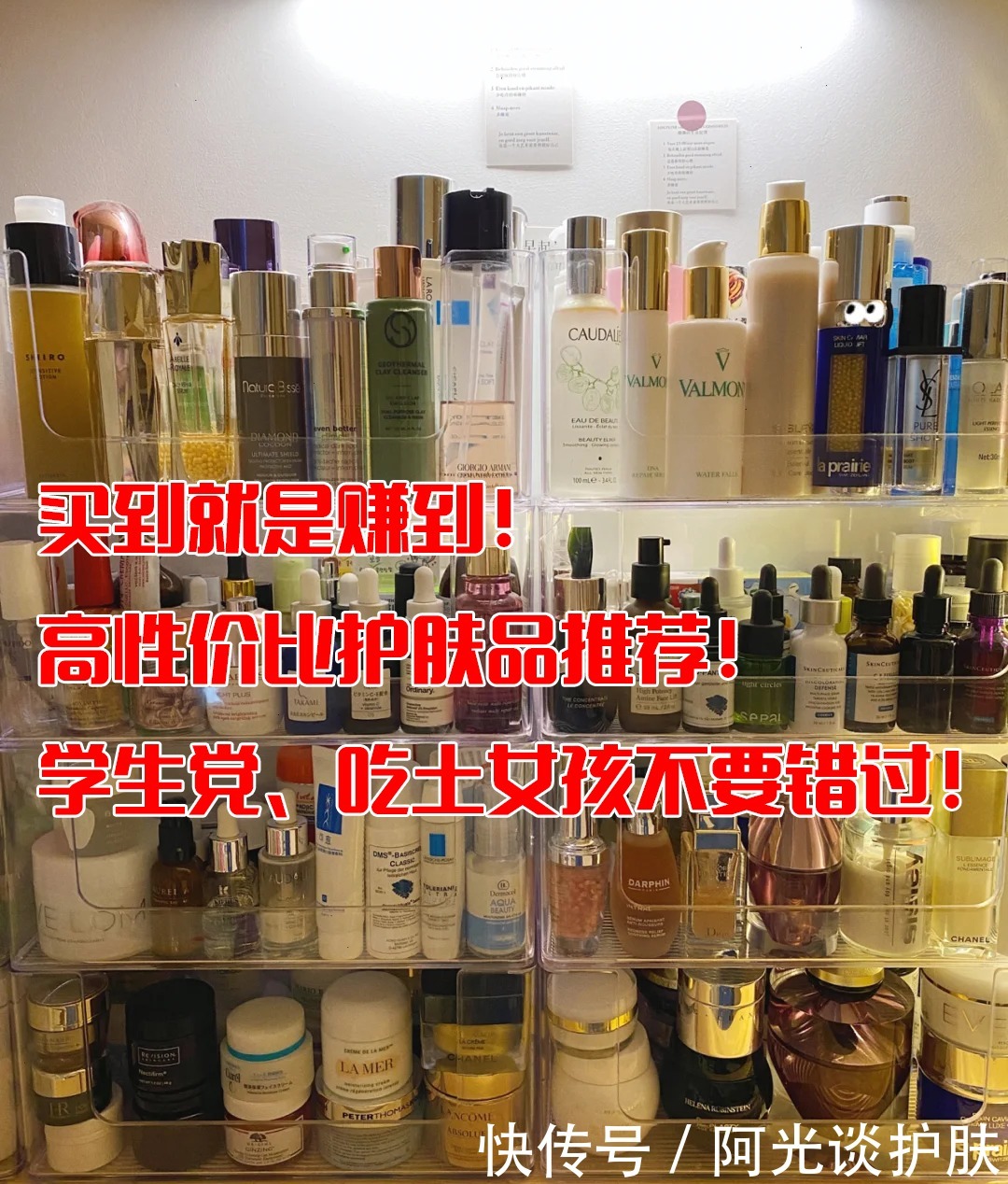 学生党|买到就是赚到!公认高性价比的护肤品推荐!学生党不要错过!
