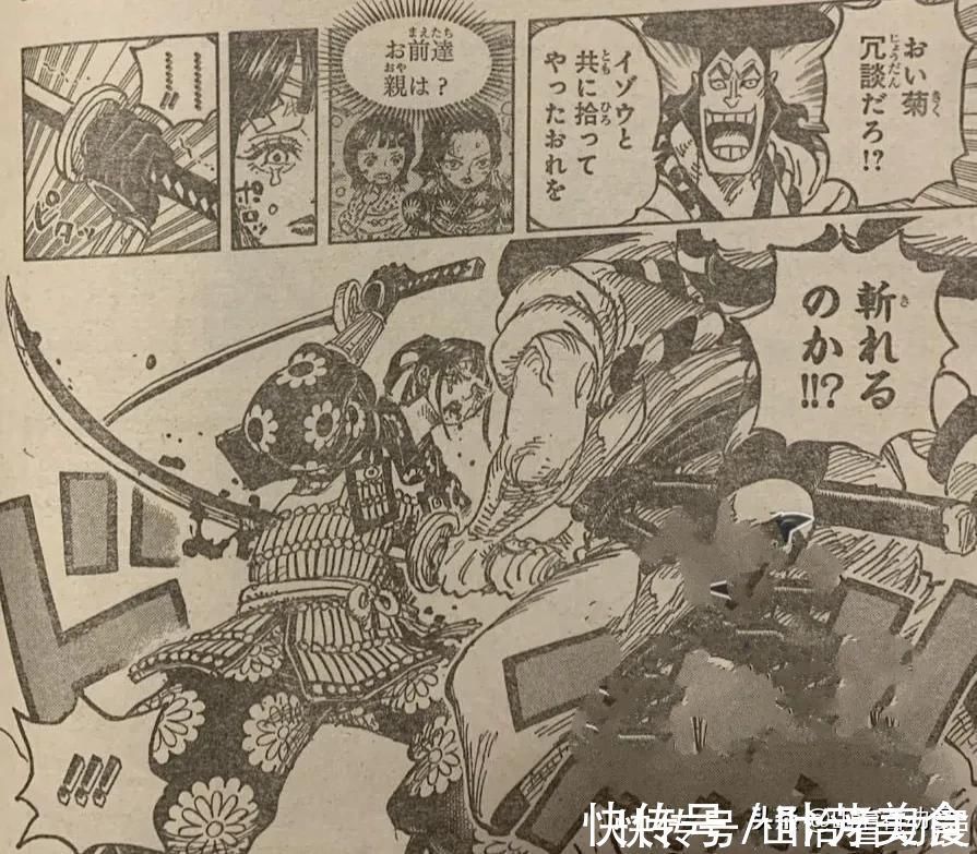 堪十郎|海贼王1014话:堪十郎与小菊领盒饭,锦卫门被凯多的狼牙棒打爆