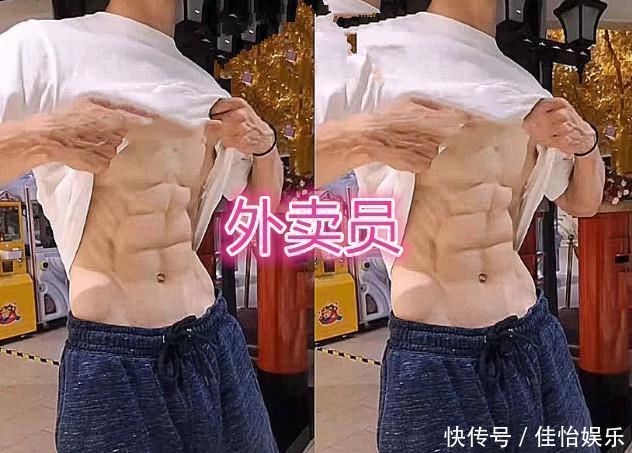 腹肌|同样是“秀腹肌”,忍了体育生,忍了健身教练,看到外卖员心动